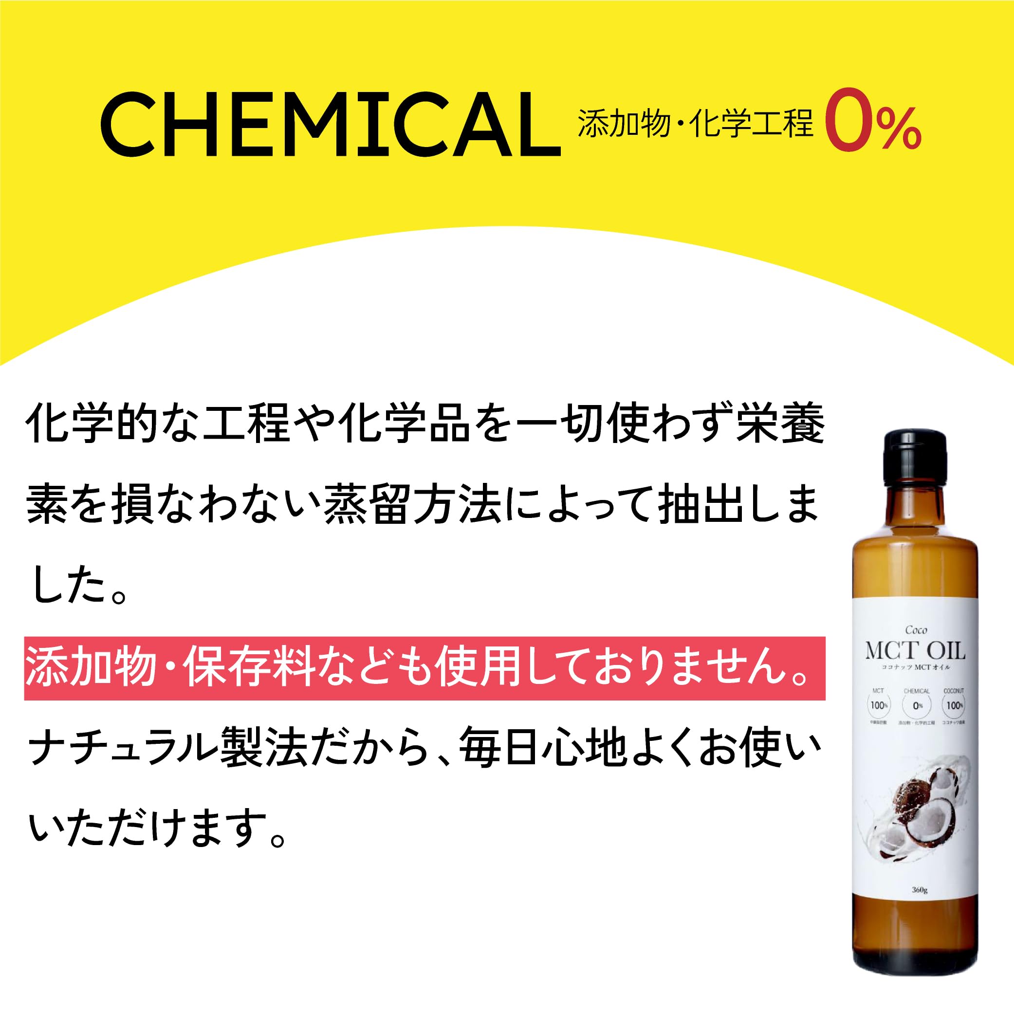 Amazon | フラット・クラフト MCTオイル 360g ココナッツ由来100% 中鎖